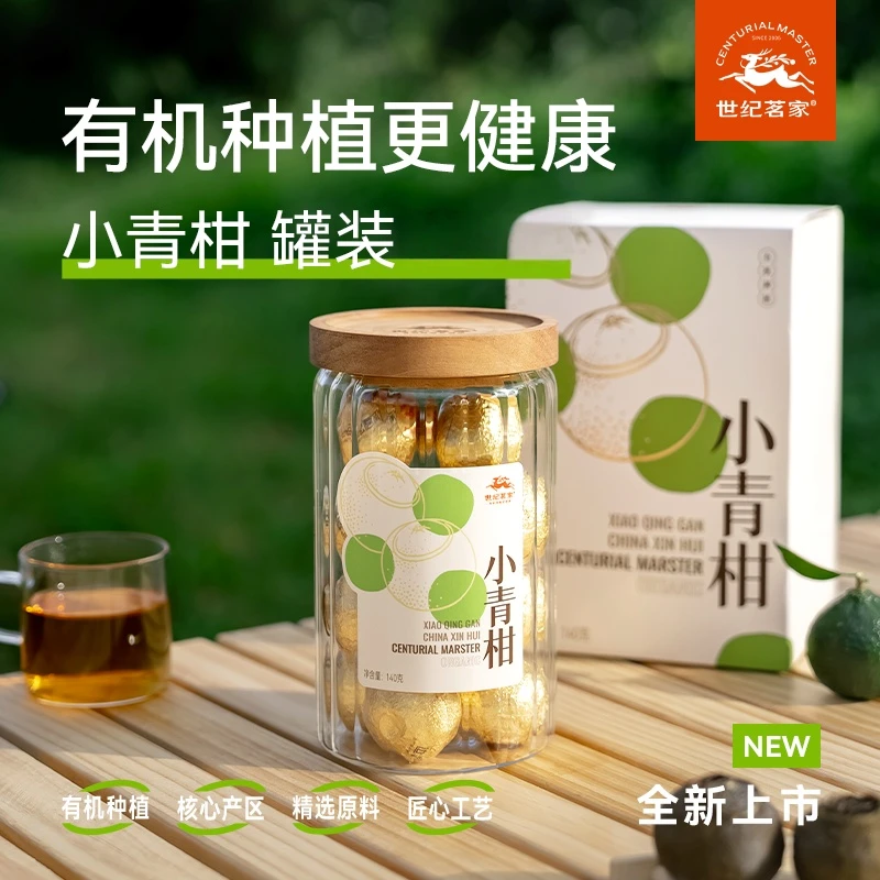 世纪茗家有机种植小青柑瓶装正宗新会青柑五年宫廷普洱陈皮茶特产