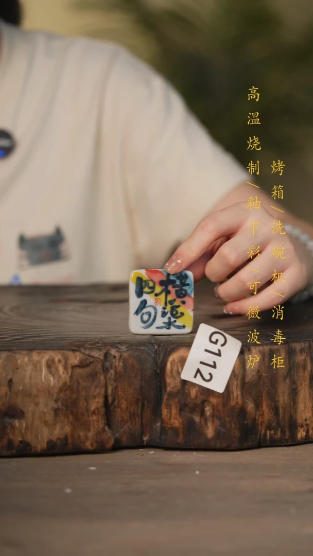 瓷片景德镇高温釉下彩可微波烤箱洗碗机112