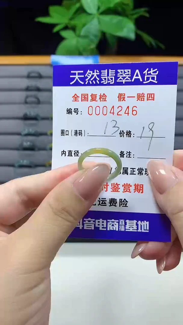 未镶嵌戒指翡翠4246天然翡翠A货