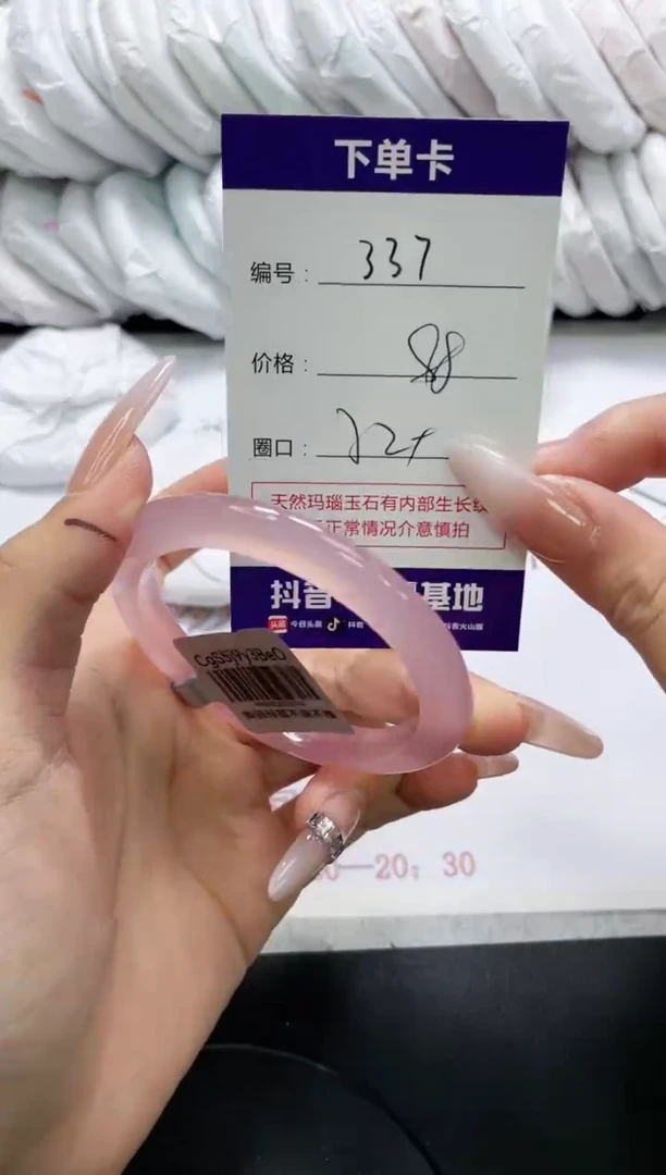 未镶嵌手镯玛瑙/玉髓337