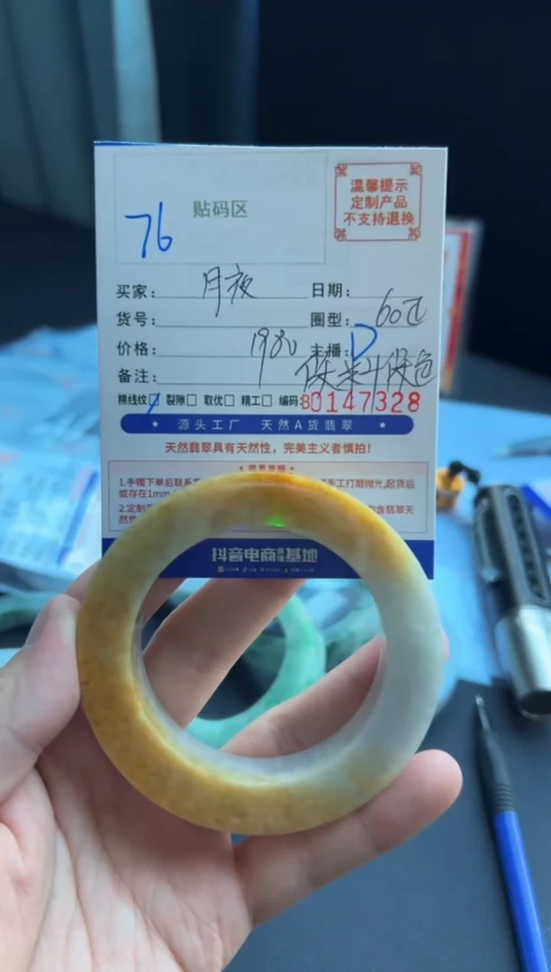 未镶嵌手镯定制翡翠月****》手镯
