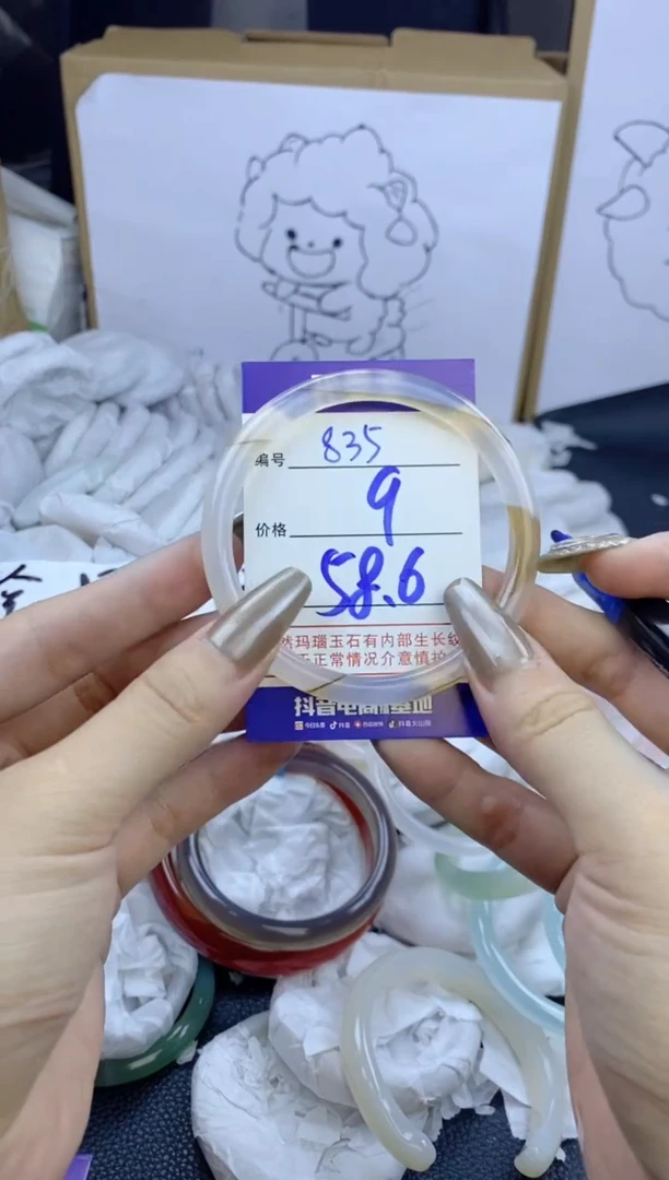 手镯玛瑙/玉髓未镶嵌835