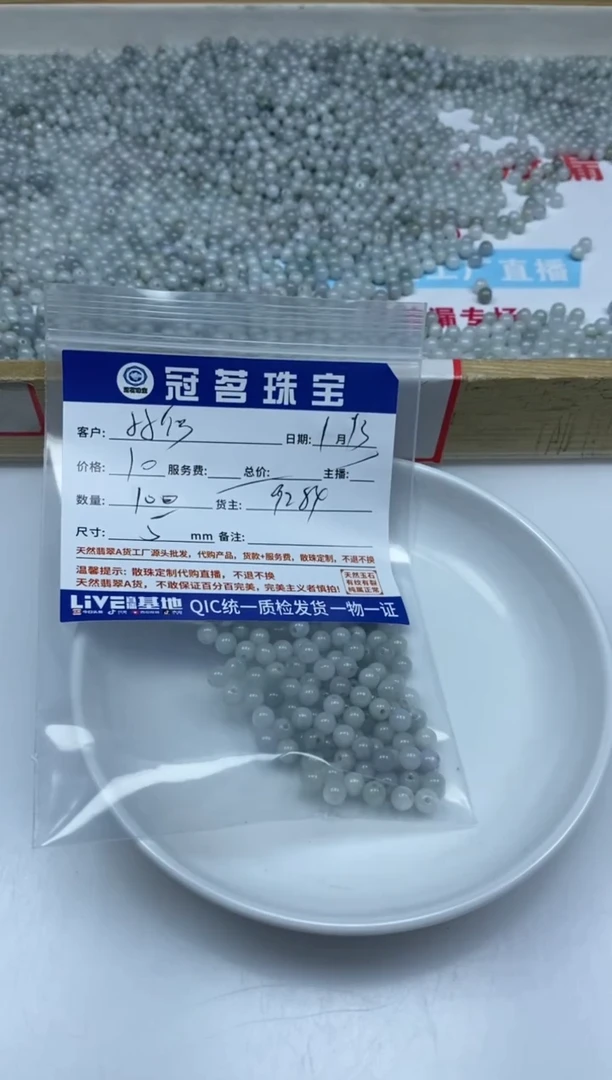 【闪购商品】翡翠手饰未镶嵌翡翠散珠5mm