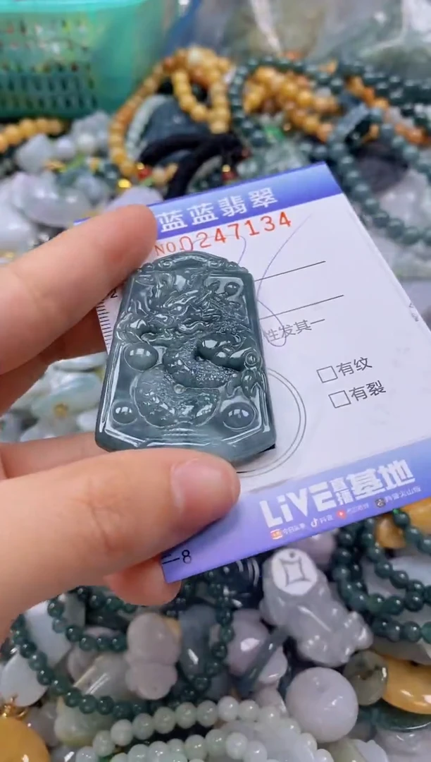 翡翠未镶嵌颈饰闪购0247134