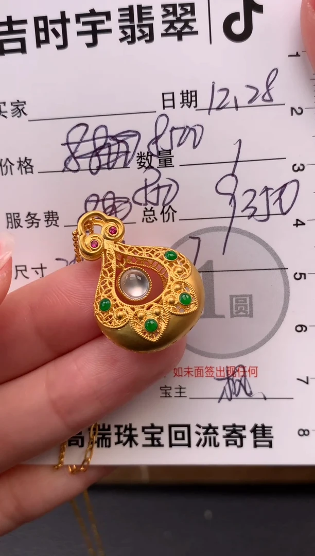 颈饰18K金镶嵌翡翠潘*套链-10