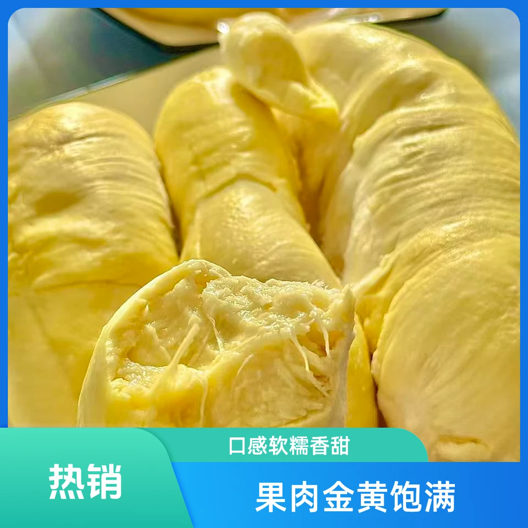 【福利果链接】金枕双A果榴莲核小一果一重新鲜美味同城配送金枕泰国