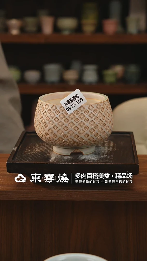 0922-109C小满钵内口9.5
