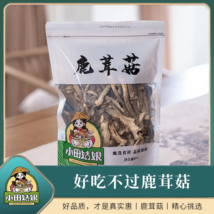 鹿茸菇脆脆菇50g甄选干货爆炒炖汤食材产地包邮批发福袋