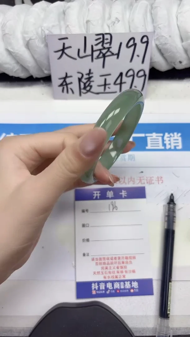 未镶嵌手镯石英质玉D196-60.61