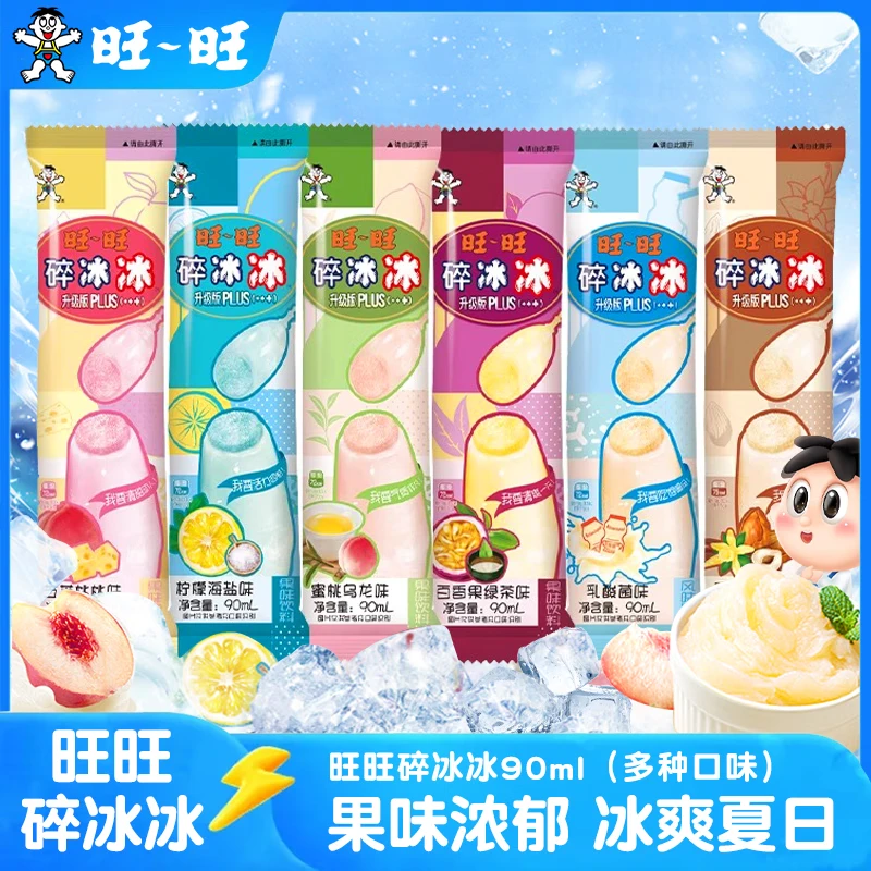 旺旺碎冰冰 plus升级版  90ml多种口味 家庭装 雪糕冰淇淋 棒棒冰