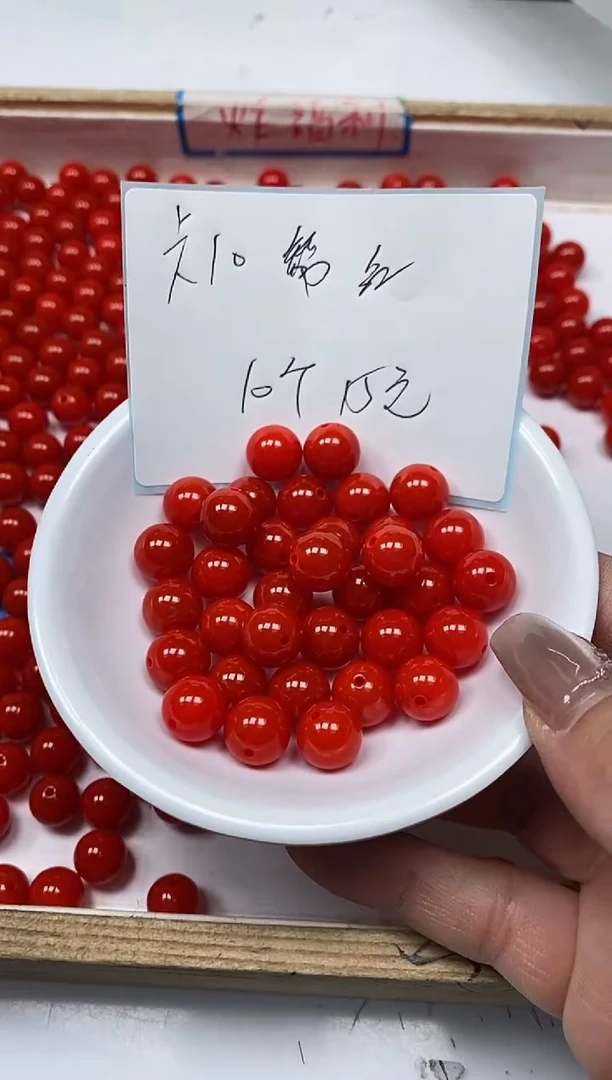 【闪购商品】南红玛瑙散珠未镶嵌B570 锦红南红10mm10个15元