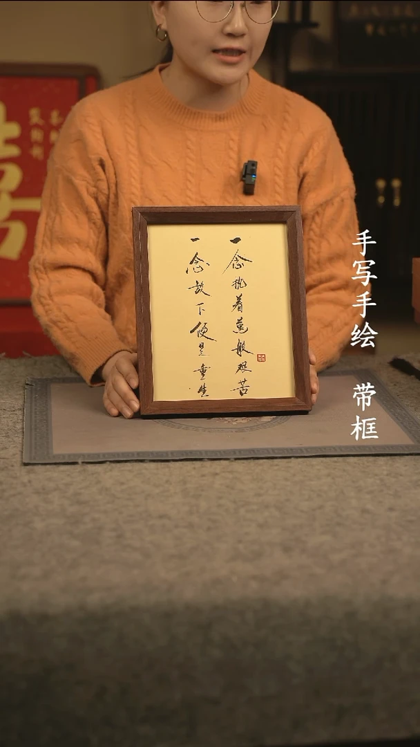 【闪购商品】书法10寸 国潮书法摆件 编号019
