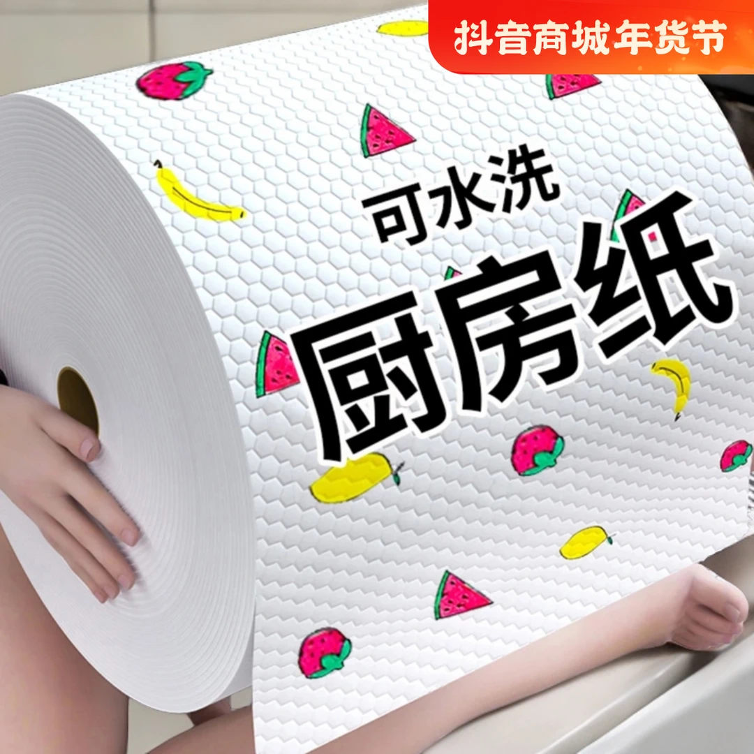 【抢！4卷】厨房懒人抹布干湿两用可重复使用一次性洗碗布加去油