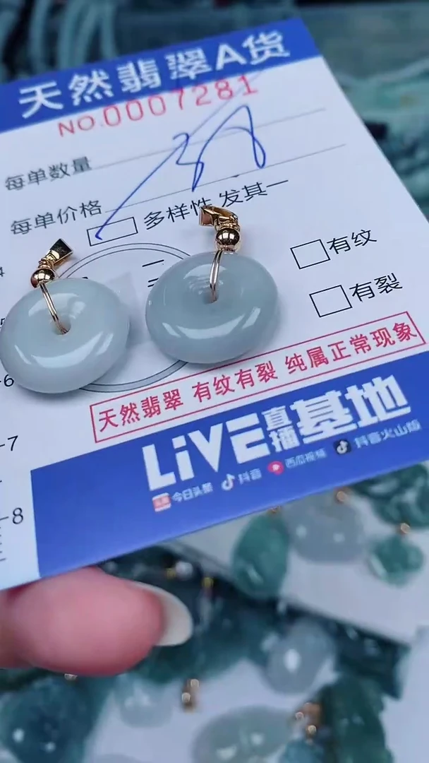 翡翠未镶嵌颈饰00007281多样性发其一