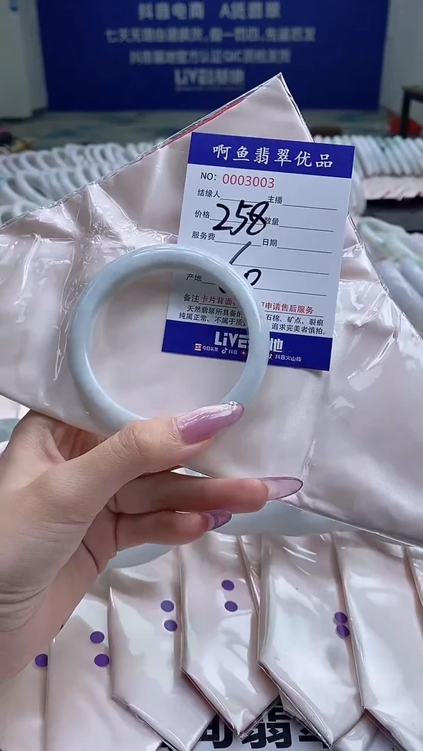 翡翠手镯未镶嵌3003