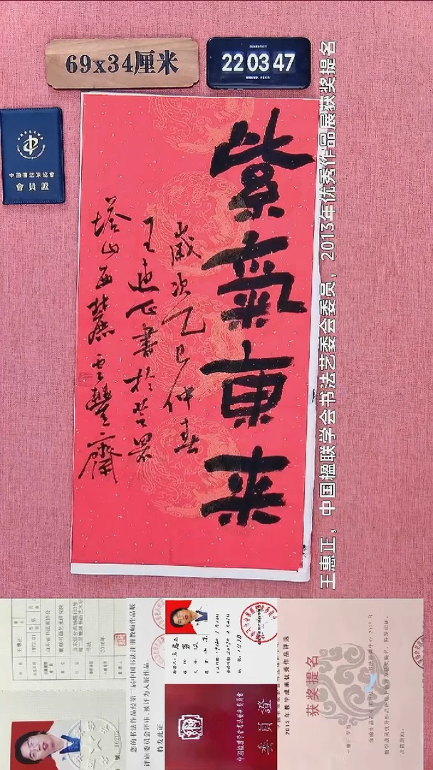 书法359          王老师书法作品