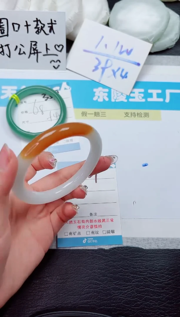 石英质玉手镯未镶嵌359-57.7