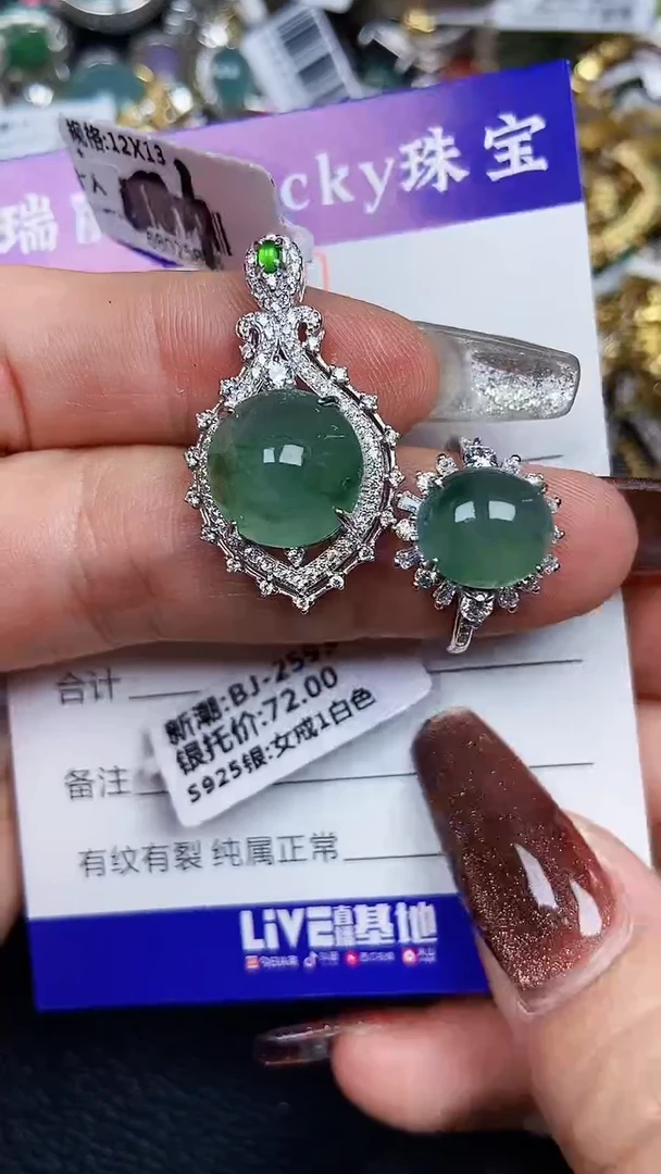 颈饰银S925镶嵌翡翠7890