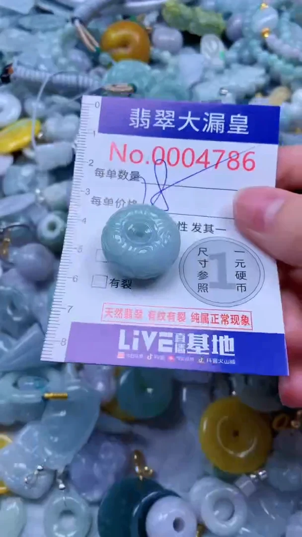 翡翠未镶嵌吊坠(不含链)4786