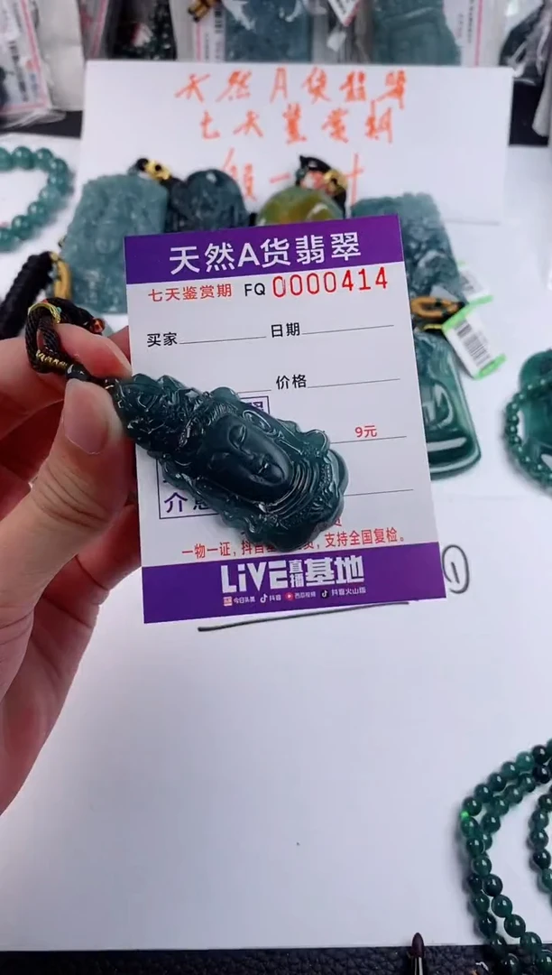 颈饰未镶嵌翡翠