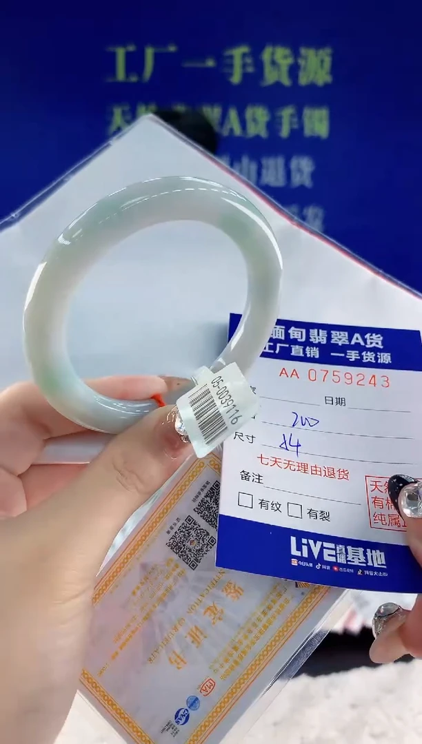 未镶嵌手镯翡翠43天然翡翠A货
