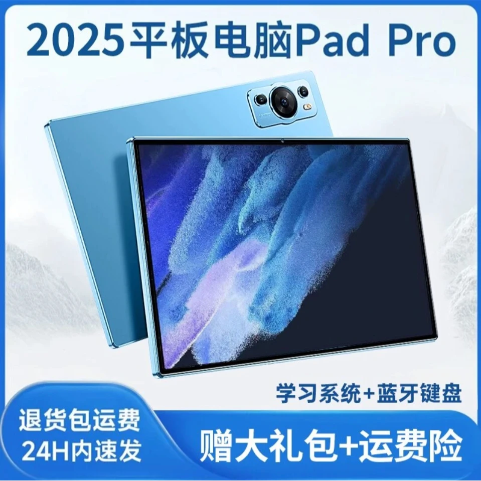 2025款平板电脑高清大屏轻薄商务办公娱乐影音学习五合一Y9-KC