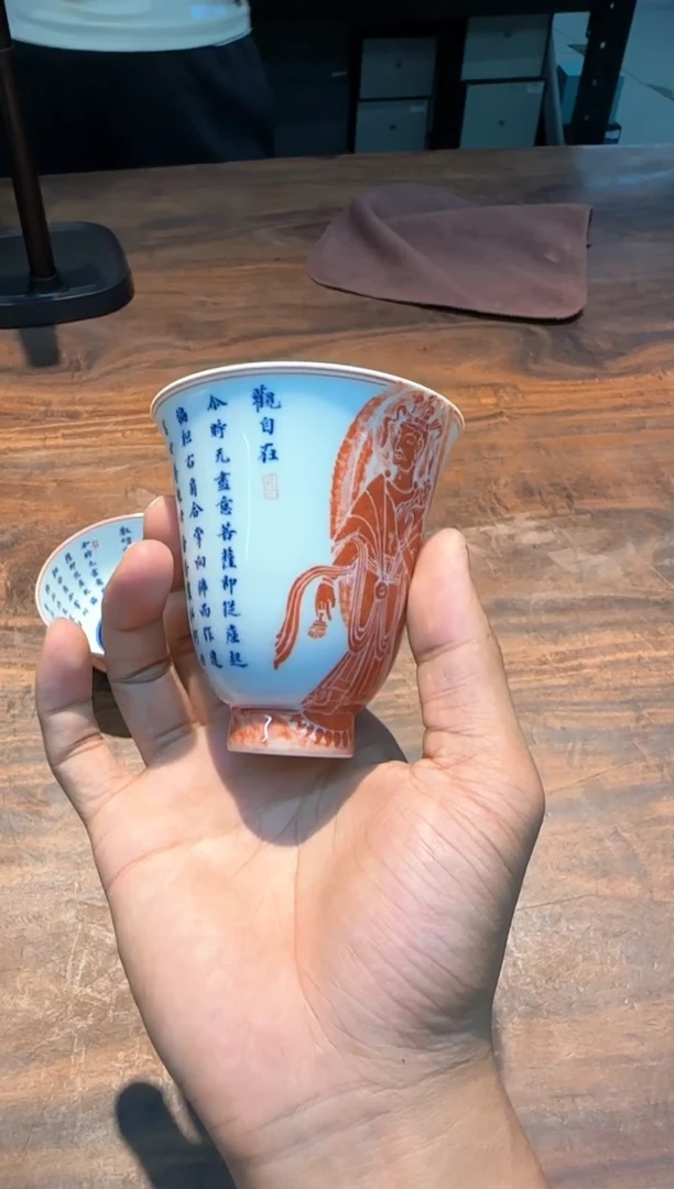 壹****茶铭经草堂 观自在拓片仰钟杯