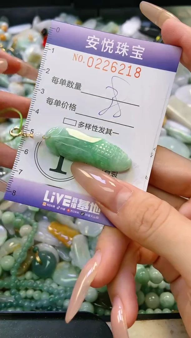 翡翠未镶嵌颈饰闪购0226218