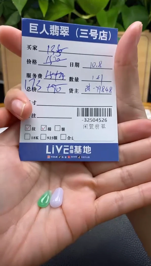 颈饰未镶嵌翡翠多人-32504526