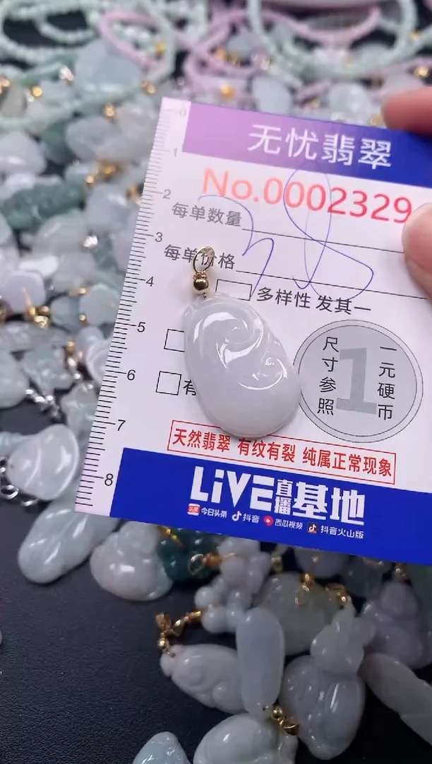吊坠(不含链)未镶嵌翡翠2329
