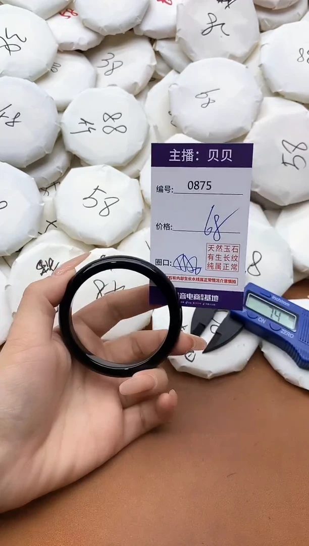 【闪购商品】玛瑙/玉髓手镯未镶嵌0875
