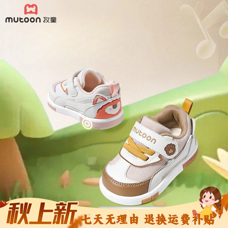 牧童学步鞋婴幼儿地板鞋舒适软底叫叫鞋小宝宝外出鞋可爱卡通机能