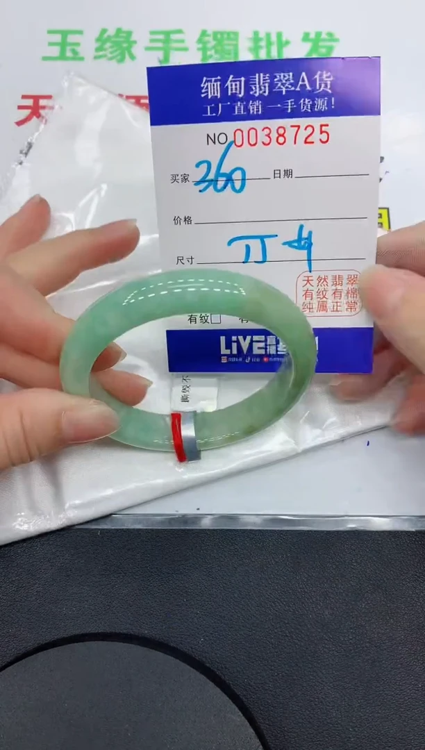 未镶嵌手镯翡翠8725缅甸翡翠手镯