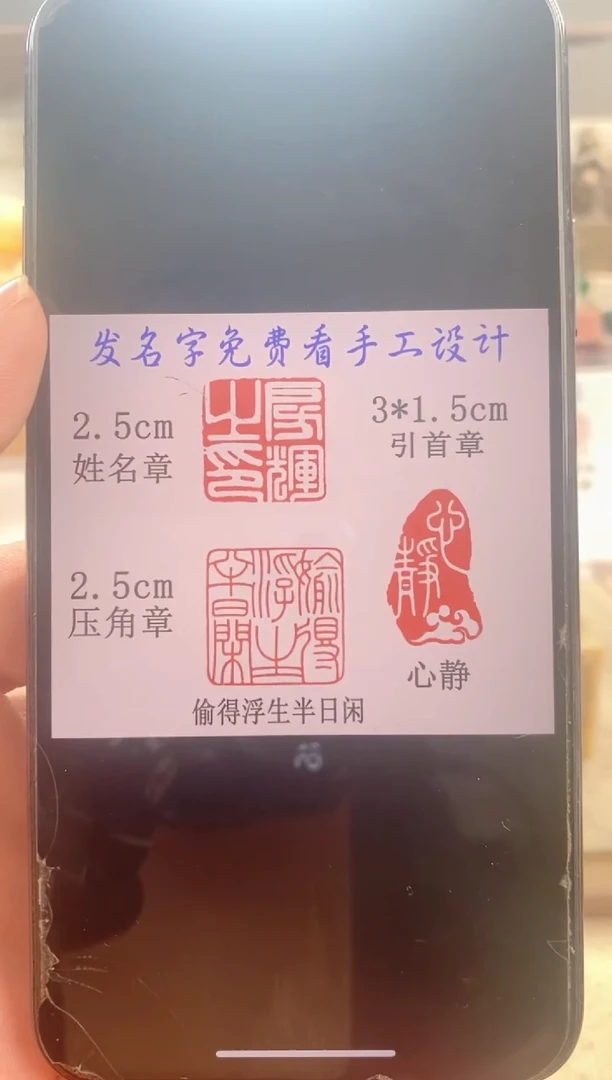 巴林石印石用****5　神木石套盒