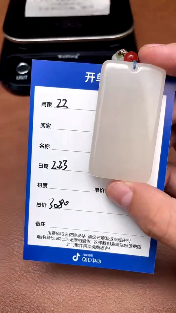 【闪购商品】和田玉2.23ZZ多样性拍一发一未镶嵌62