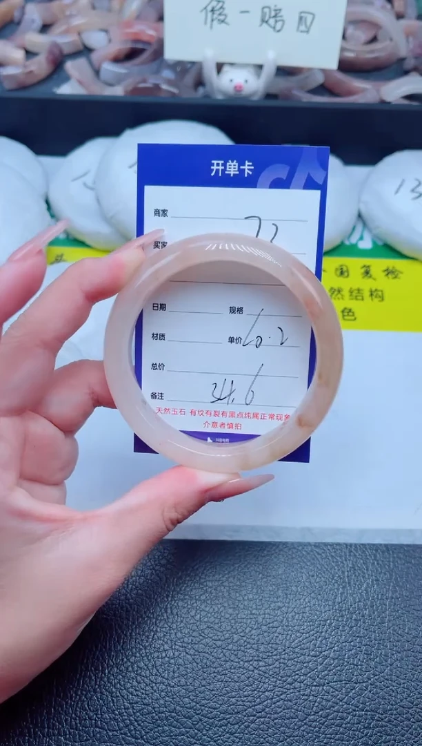 未镶嵌手镯石英质玉73-60