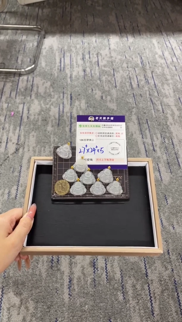 未镶嵌挂件翡翠佛公FL10/多样性发其一CP配绳