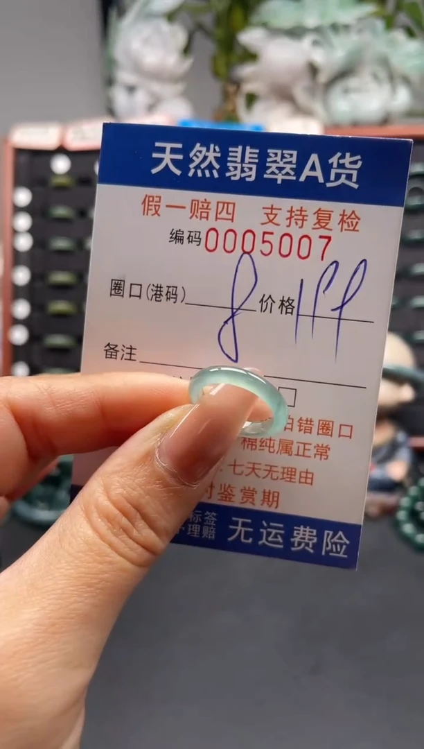 未镶嵌戒指翡翠8*5007