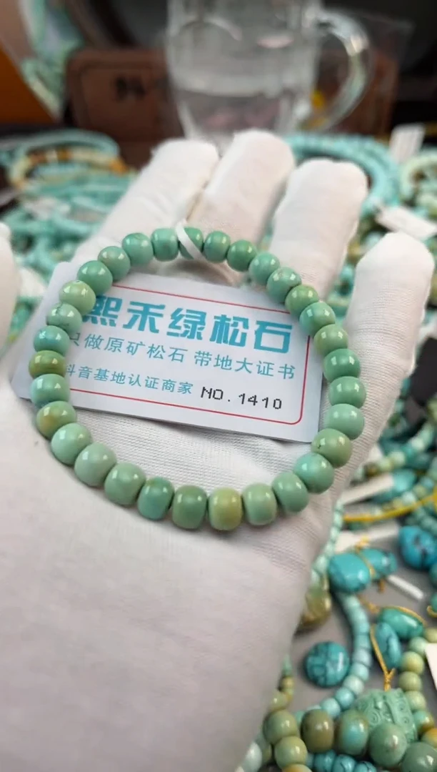 未镶嵌绿松石松石1410