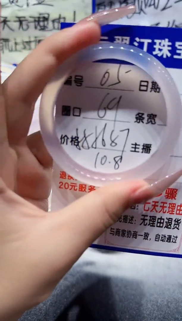 玛瑙/玉髓手镯未镶嵌5-白月光-56+