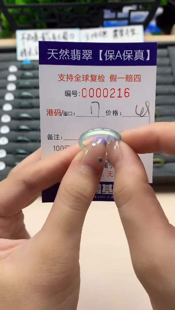 未镶嵌戒指翡翠天然  216