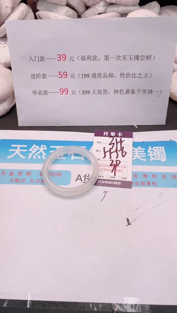 未镶嵌手镯石英质玉编码 A355