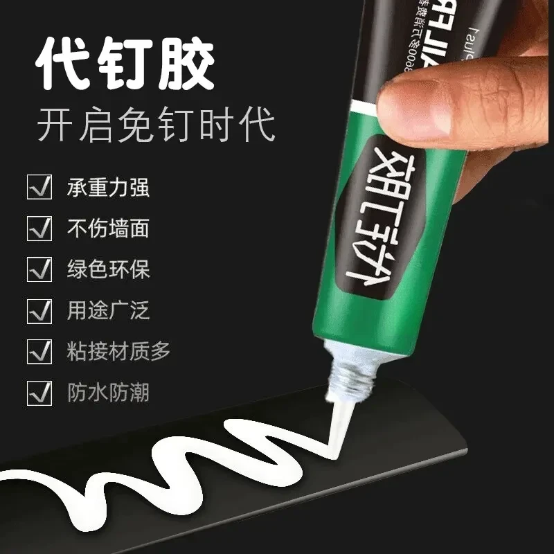 【抢！6 ·9/10支】通用粘牢代钉胶万能防潮通用免钉胶墙面瓷砖强力胶