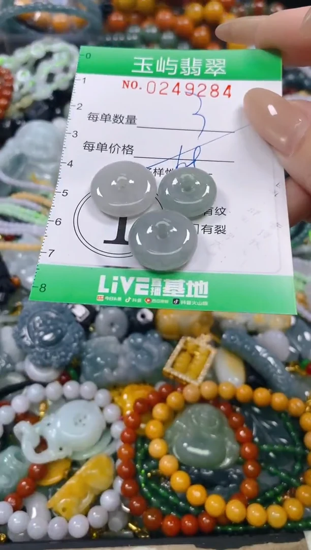 颈饰未镶嵌翡翠闪购0249284多样性发其一