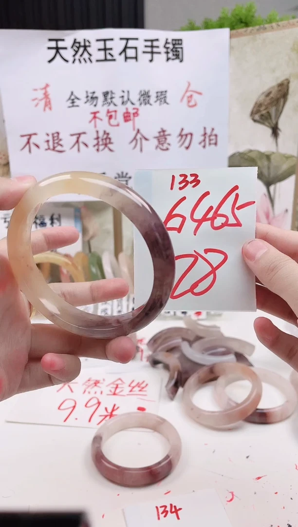 石英质玉手镯未镶嵌133