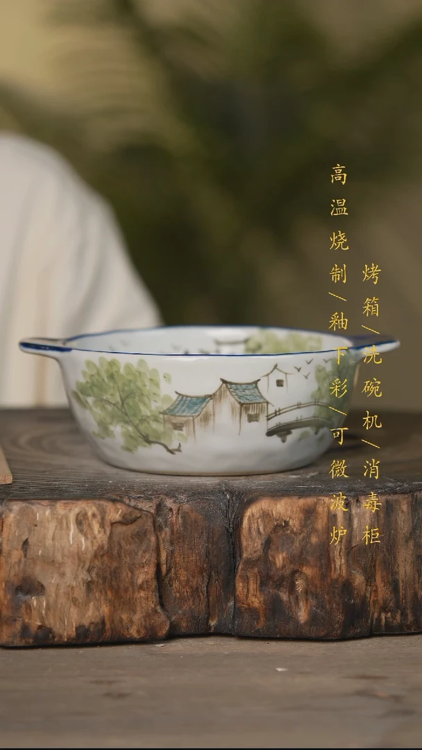 瓷片景德镇高温釉下彩可微波烤箱洗碗机