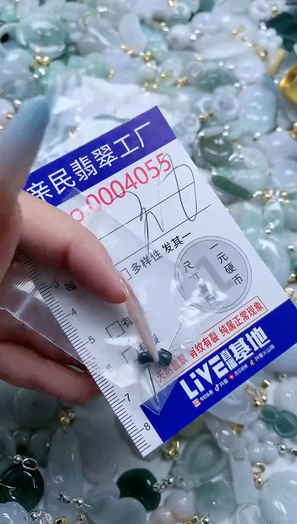 翡翠未镶嵌吊坠(不含链)4055