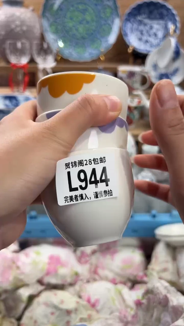 瓷片王*安     L944