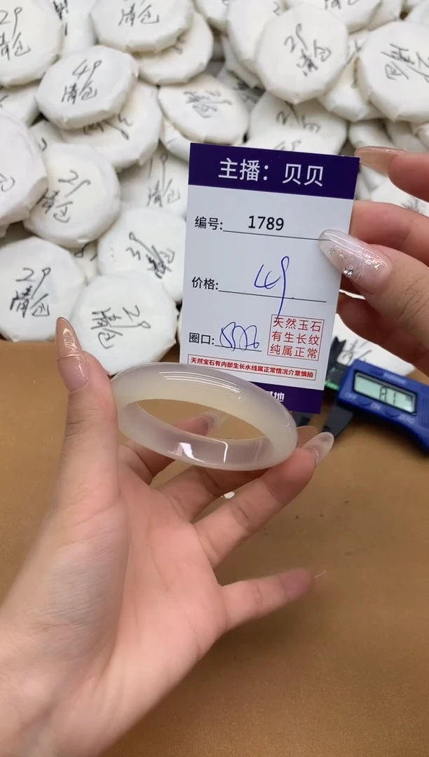 手镯玛瑙/玉髓未镶嵌1789