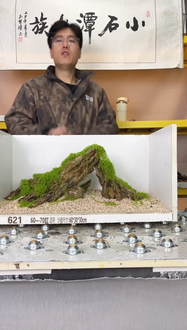 168   小石潭造景带编号不含底沙沙盘